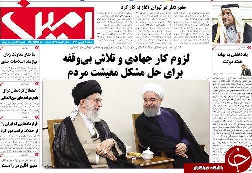 صفحه نخست روزنامه استان&zwnj;آذربایجان شرقی یک شنبه 6 شهریور ماه