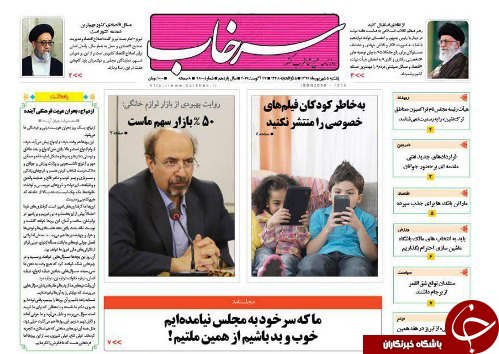صفحه نخست روزنامه استان&zwnj;آذربایجان شرقی یک شنبه 6 شهریور ماه