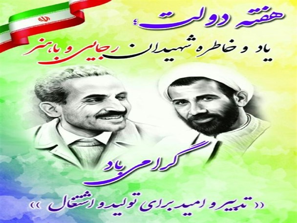 افتتاح 28 پروژه بخش مرکزی خاش با اعتباری بالغ بر ۱۵۰ میلیارد ریال