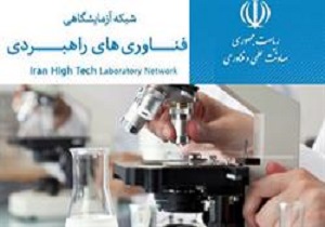 دوره‌های آموزش تخصصی آزمایشگاهی برگزار می‌شود