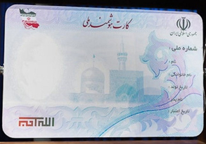 صدور ۲۵۰۰ شناسنامه نمادین "شهدا" در فارس