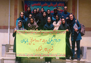 دوره آموزش مربیگری دوومیدانی بانوان