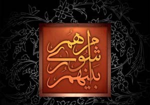 پایان کش و قوس های شورای آمل با انتخاب شهردار