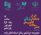 نامزدهای دریافت جوایز پانزدهمین جشن سالانه منتقدان معرفی شدند
