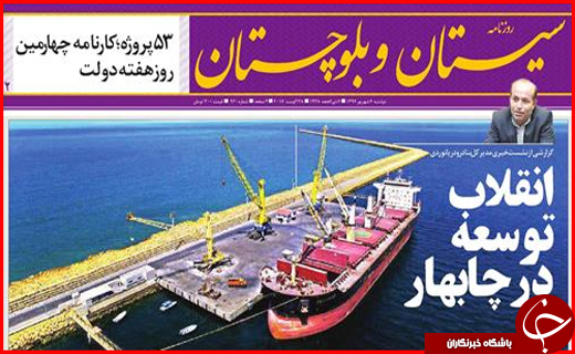 نیم صفحه نخست روزنامه های استانی؛