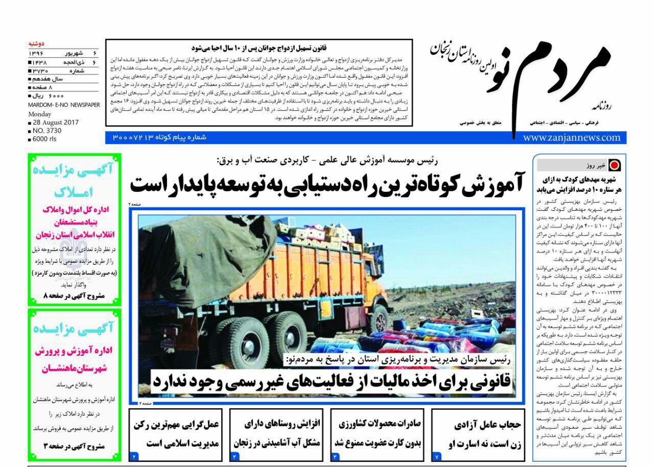 از وضعیت فضای کسب و کار استان تا فروش 11 هزار تن گندم زنجان در بورس کالا