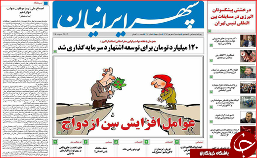 نیم صفحه نخست روزنامه های استانی؛