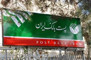 نصب و راه اندازی پنجاه دستگاه خودپرداز در روستاهای آذربایجان غربی