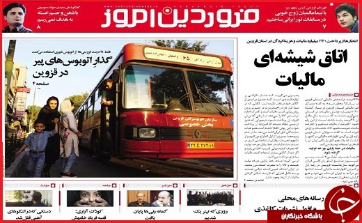 صفحه نخست روزنامه استان قزوین دوشنبه ششم شهریور