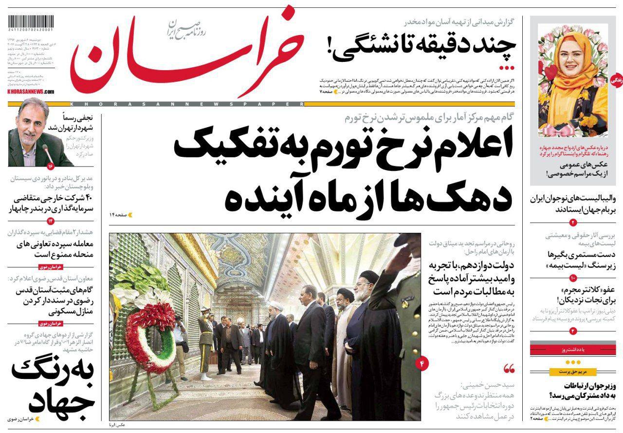 صفحه نخست روزنامه&zwnj;های خراسان رضوی دوشنبه 6 شهریور