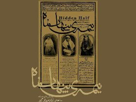 نمایش مستند "نیمه پنهان ماه"