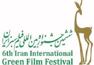 برگزاری ششمین دوره جشنواره بین المللی فیلم سبز در کردستان