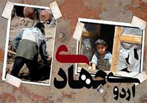 اعزام 800 دانشجو از دانشگاه های تهران بزرگ به مناطق محروم خراسان شمالی