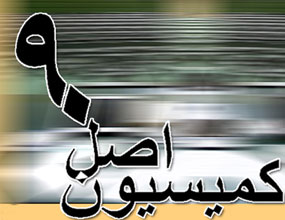 جلسه عصر امروز کمیسیون اصل 90 برگزار نشد