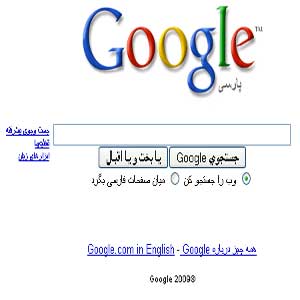 چگونه برای نگارش &laquo;پایان&zwnj;نامه&raquo; در گوگل جستجو کنیم؟