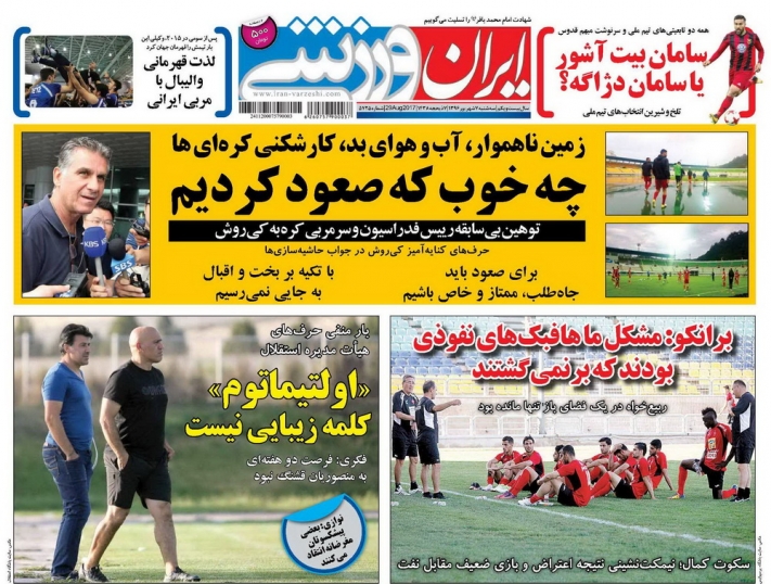 نیم صفحه روزنامه&zwnj;های ورزشی هفتم شهریور