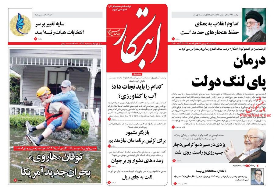 از تلاش برای بازگشت رونق تا اولین آزمون آذری جهرمی