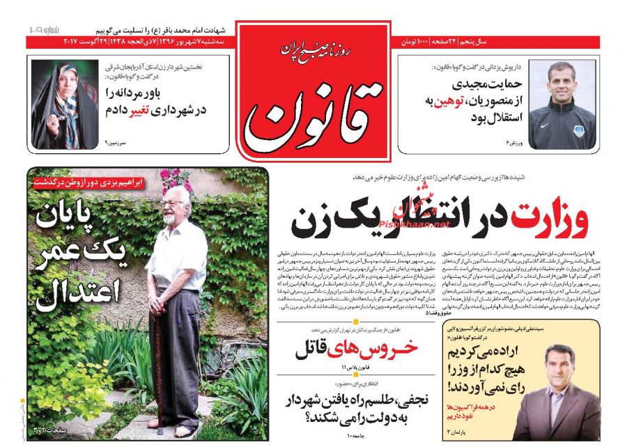از تلاش برای بازگشت رونق تا اولین آزمون آذری جهرمی