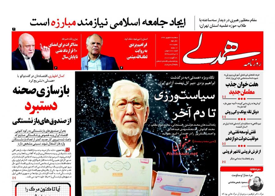 از تلاش برای بازگشت رونق تا اولین آزمون آذری جهرمی