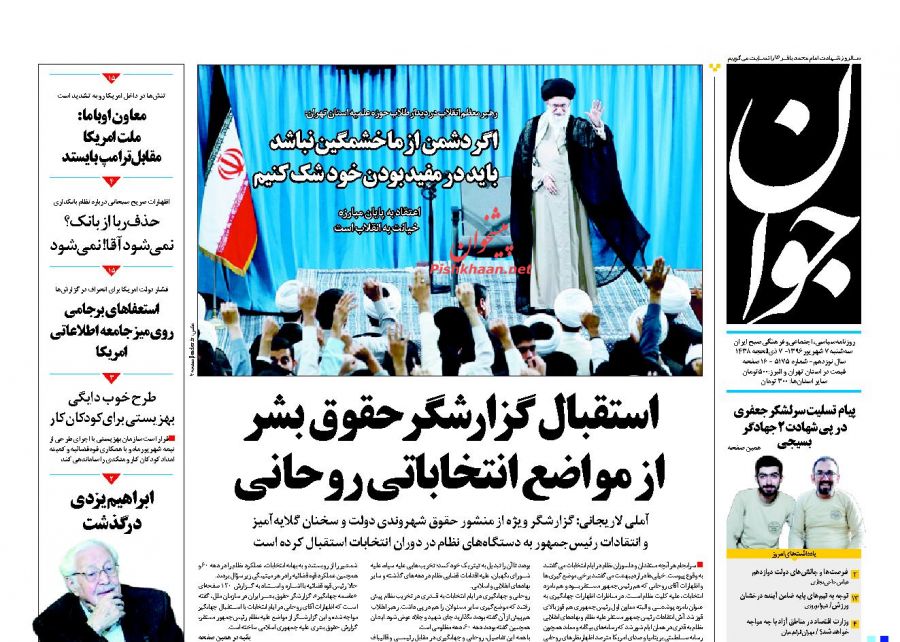 از تلاش برای بازگشت رونق تا اولین آزمون آذری جهرمی