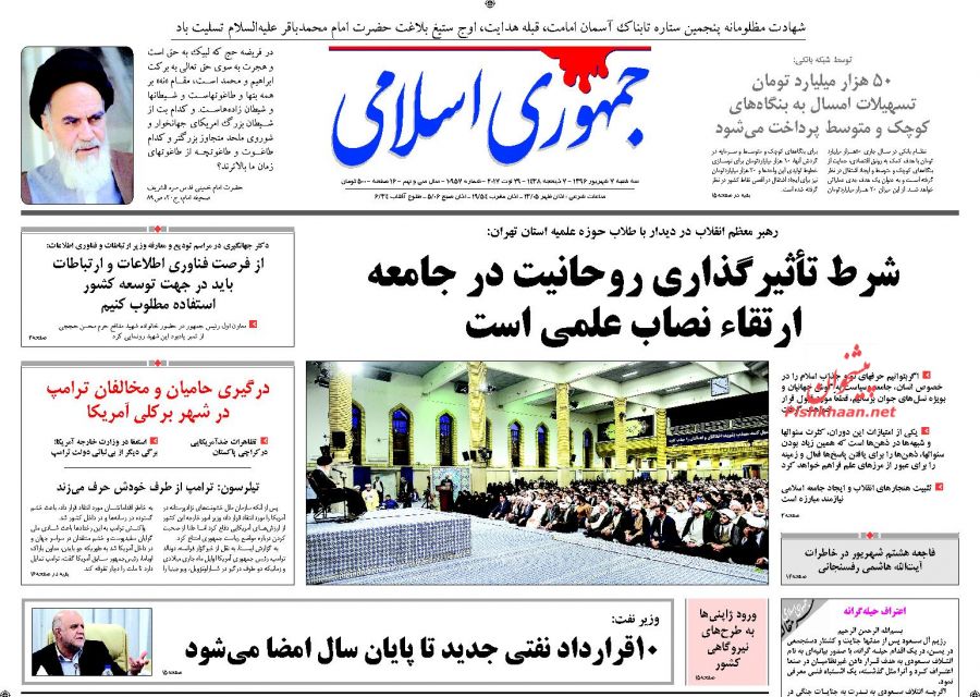 از تلاش برای بازگشت رونق تا اولین آزمون آذری جهرمی