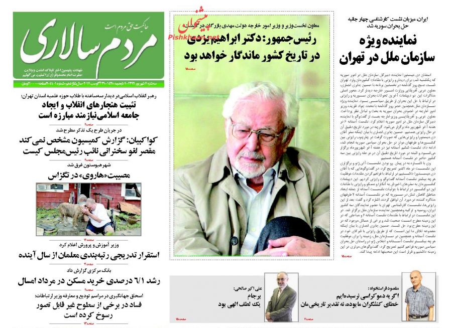 از تلاش برای بازگشت رونق تا اولین آزمون آذری جهرمی