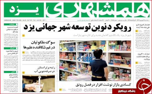 از موافقت دولت با بازگشایی بازارچه سیف تا افزایش 3 برابری صادرات در سال جاری
