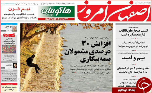 از موافقت دولت با بازگشایی بازارچه سیف تا بیکاری در قطب صنعتی کشور