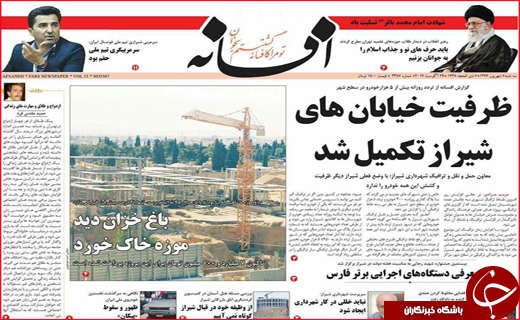 از موافقت دولت با بازگشایی بازارچه سیف تا بیکاری در قطب صنعتی کشور