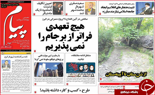 از موافقت دولت با بازگشایی بازارچه سیف تا بیکاری در قطب صنعتی کشور