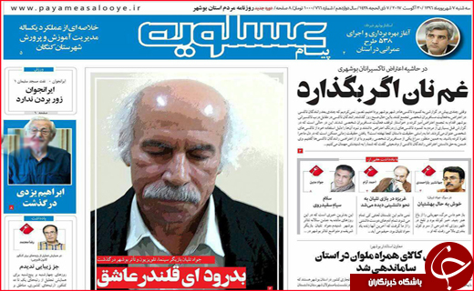 از موافقت دولت با بازگشایی بازارچه سیف تا بیکاری در قطب صنعتی کشور