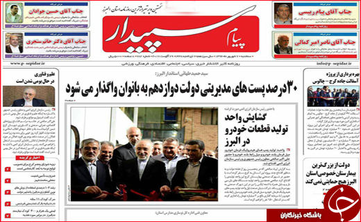 از موافقت دولت با بازگشایی بازارچه سیف تا بیکاری در قطب صنعتی کشور