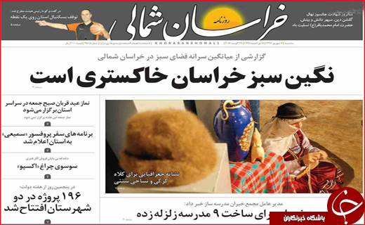از موافقت دولت با بازگشایی بازارچه سیف تا بیکاری در قطب صنعتی کشور