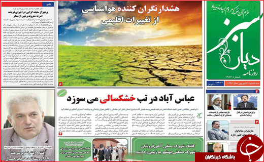 از موافقت دولت با بازگشایی بازارچه سیف تا بیکاری در قطب صنعتی کشور
