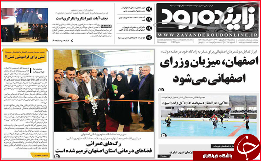 از موافقت دولت با بازگشایی بازارچه سیف تا بیکاری در قطب صنعتی کشور