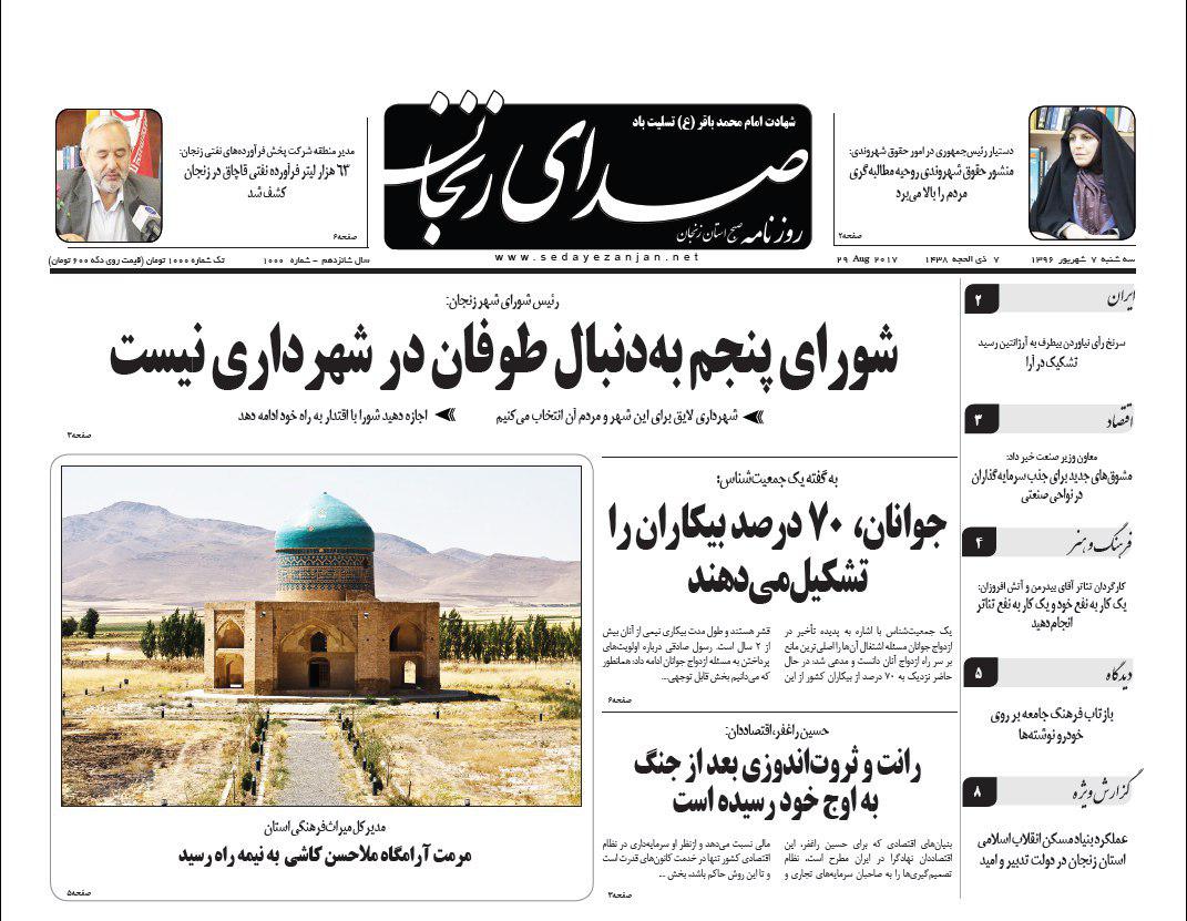 از بهسازی میدان های زنجان تا شورای پنجم به دنبال طوفان در شهرداری زنجان نیست