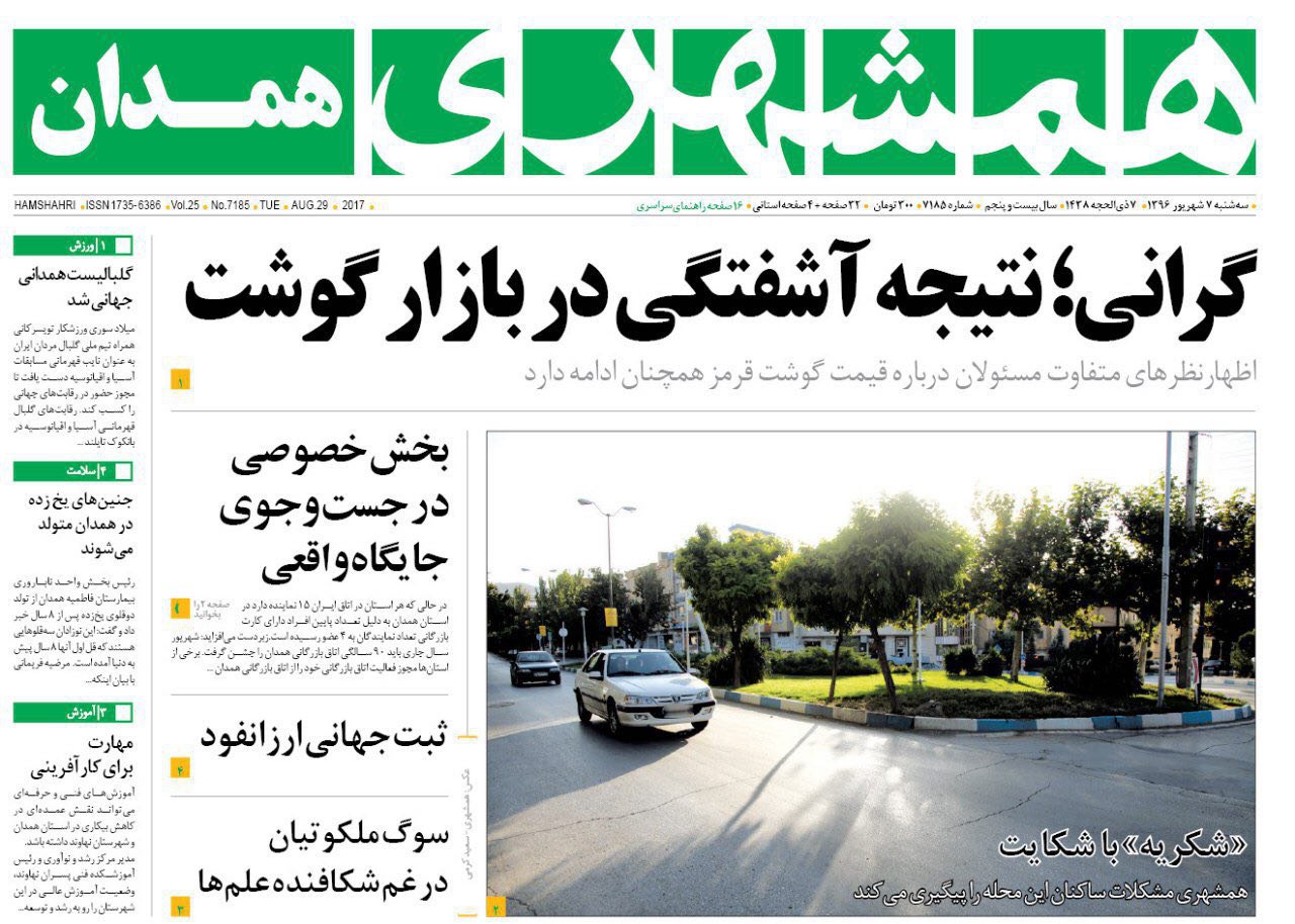 از سرگردانی پرندگان تا زودرس بودن مرگ همدانی ها