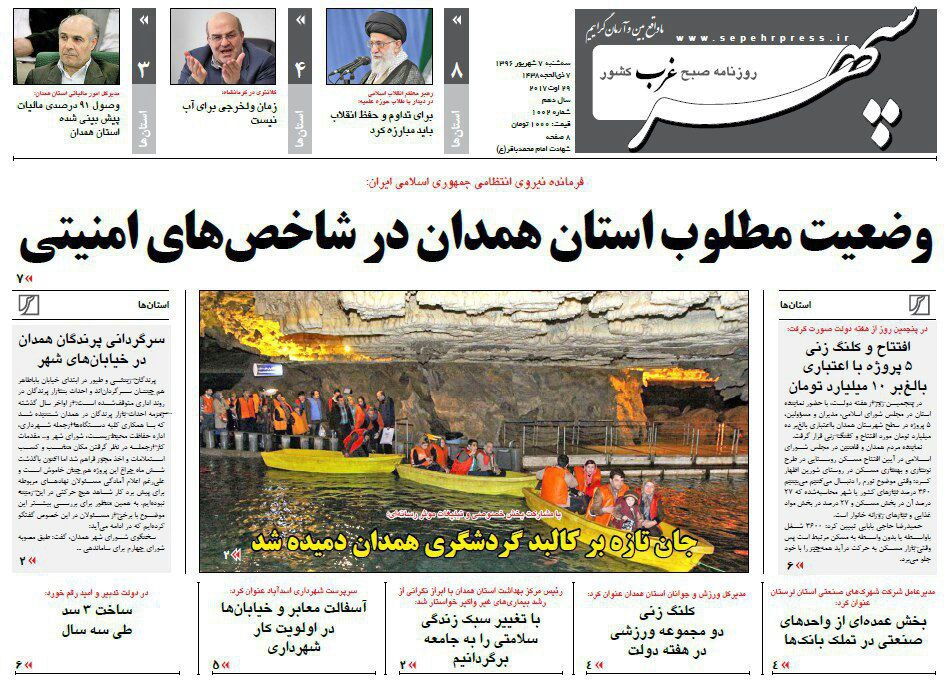 از سرگردانی پرندگان تا زودرس بودن مرگ همدانی ها