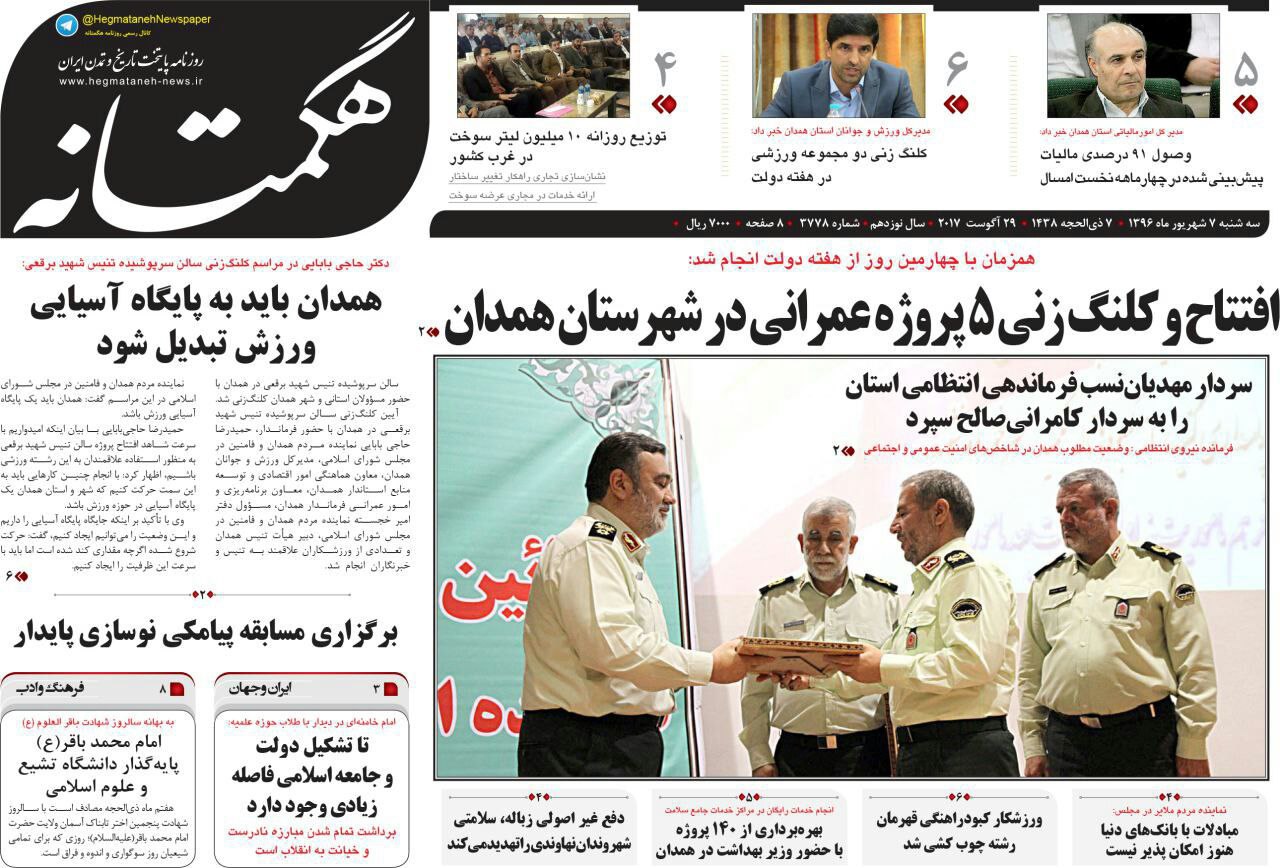 از سرگردانی پرندگان تا زودرس بودن مرگ همدانی ها