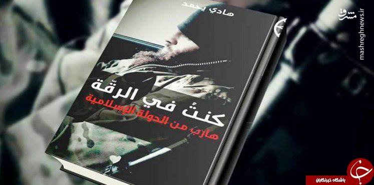 شهر کوچکی که مردمش به ۱۱ زبان مختلف صحبت می&zwnj;کنند/ داعش به جنگجویان خود چقدر حقوق می&zwnj;دهد؟ +عکس