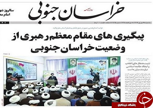 صفحه نخست روزنامه های استان/7 شهریور ماه