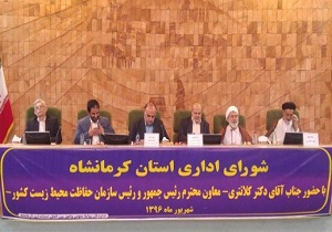 نشست شورای اداری استان با حضور معاون رییس جمهور