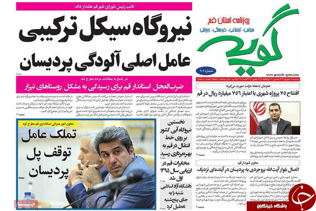 از بهره برداری از 15 طرح آبفا تا نیروگاه سیکل ترکیبی عامل اصلی آلودگی پردیسان