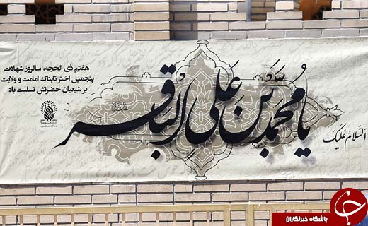 سیاه&zwnj;پوش شدن حرم حضرت معصومه(س) + تصاویر