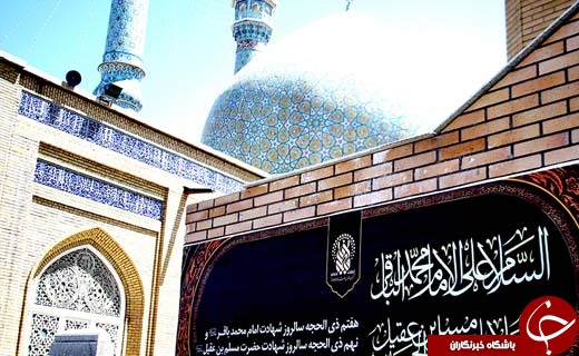 سیاه&zwnj;پوش شدن حرم حضرت معصومه(س) + تصاویر