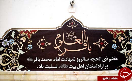 سیاه&zwnj;پوش شدن حرم حضرت معصومه(س) + تصاویر