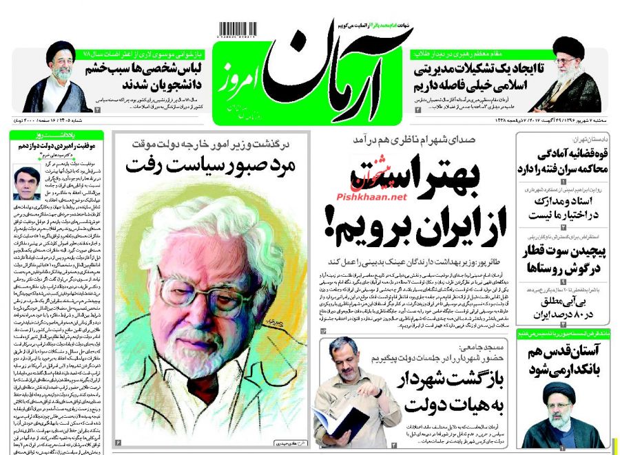 از تلاش برای بازگشت رونق تا اولین آزمون آذری جهرمی