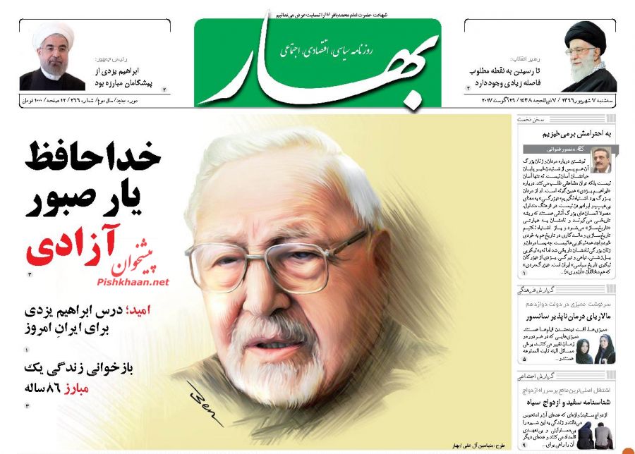 از تلاش برای بازگشت رونق تا اولین آزمون آذری جهرمی