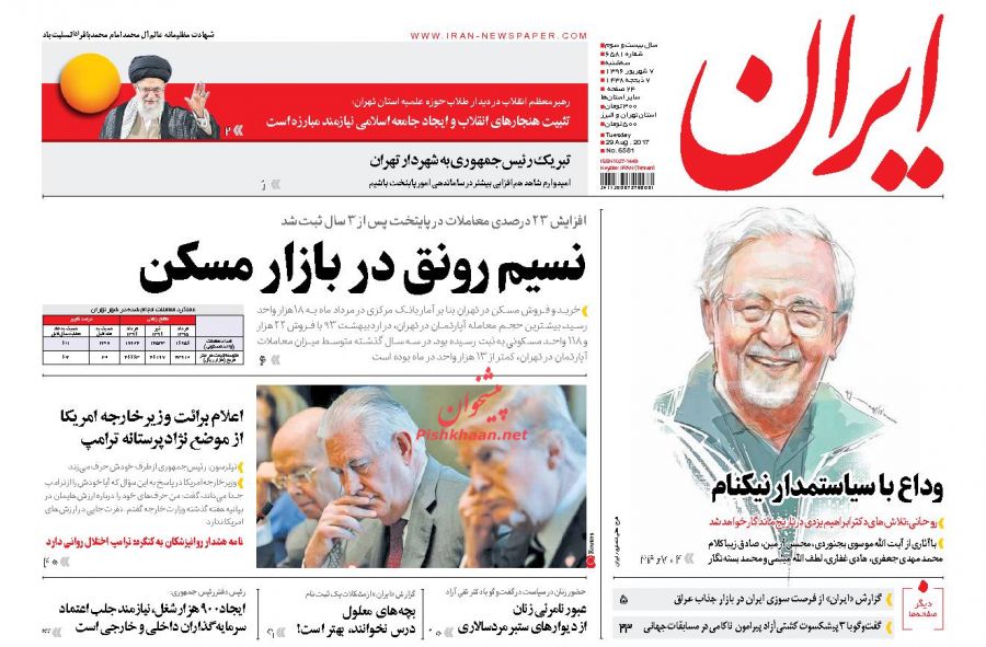 از تلاش برای بازگشت رونق تا اولین آزمون آذری جهرمی