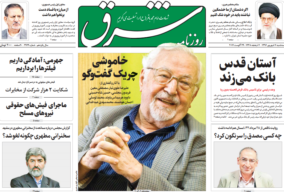 از خروس&zwnj;های قاتل تا وداع با سیاستمدار نیکنام